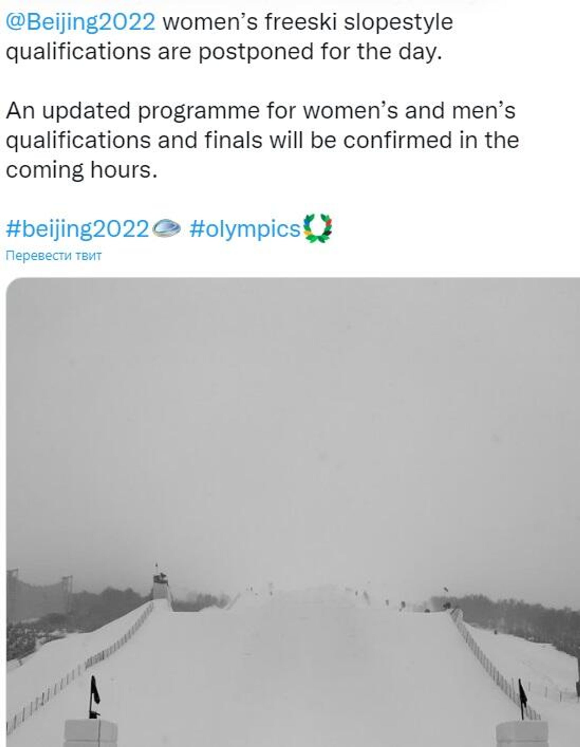 Real snow at the Winter Olympics in Beijing, February 2022 - Sputnik International, 1920, 13.02.2022