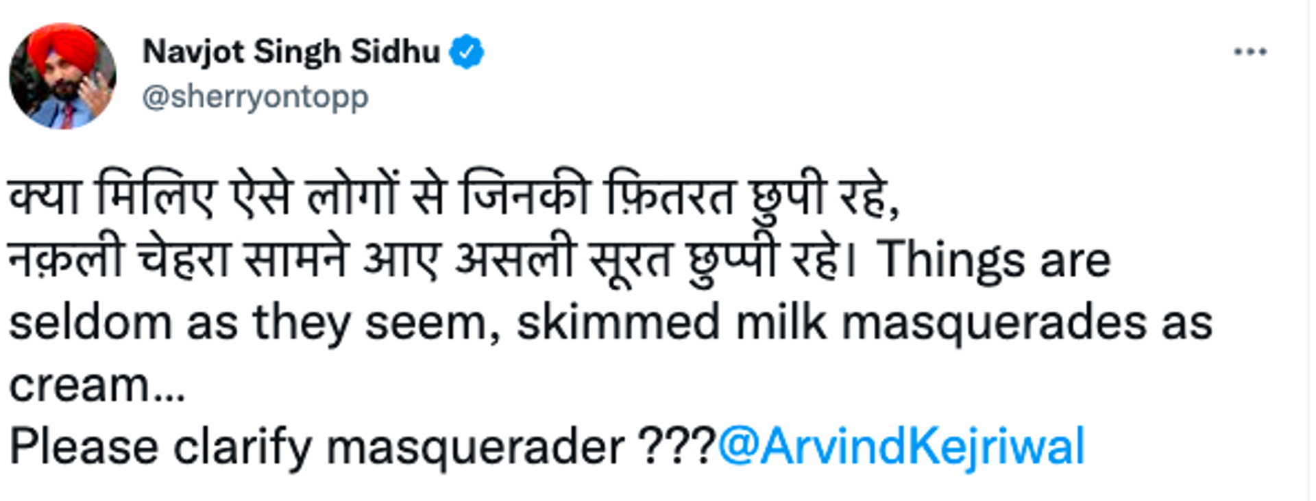 Navjot Singh Sidhu Tweet On Kejriwal  - Sputnik International, 1920, 17.02.2022