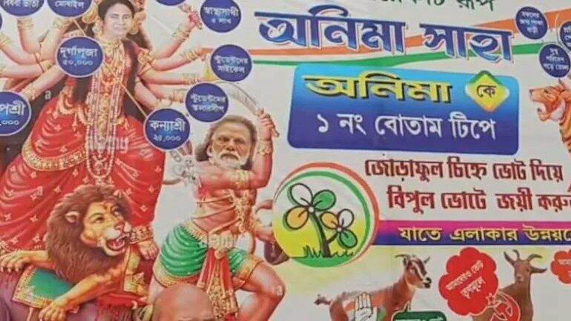 The poster shows Bengal CM Mamata Banerjee as goddess 'Durga' and PM Modi and Union Home Minister Amit Shah as Mahishasur in West Bengal - Sputnik International, 1920, 18.02.2022