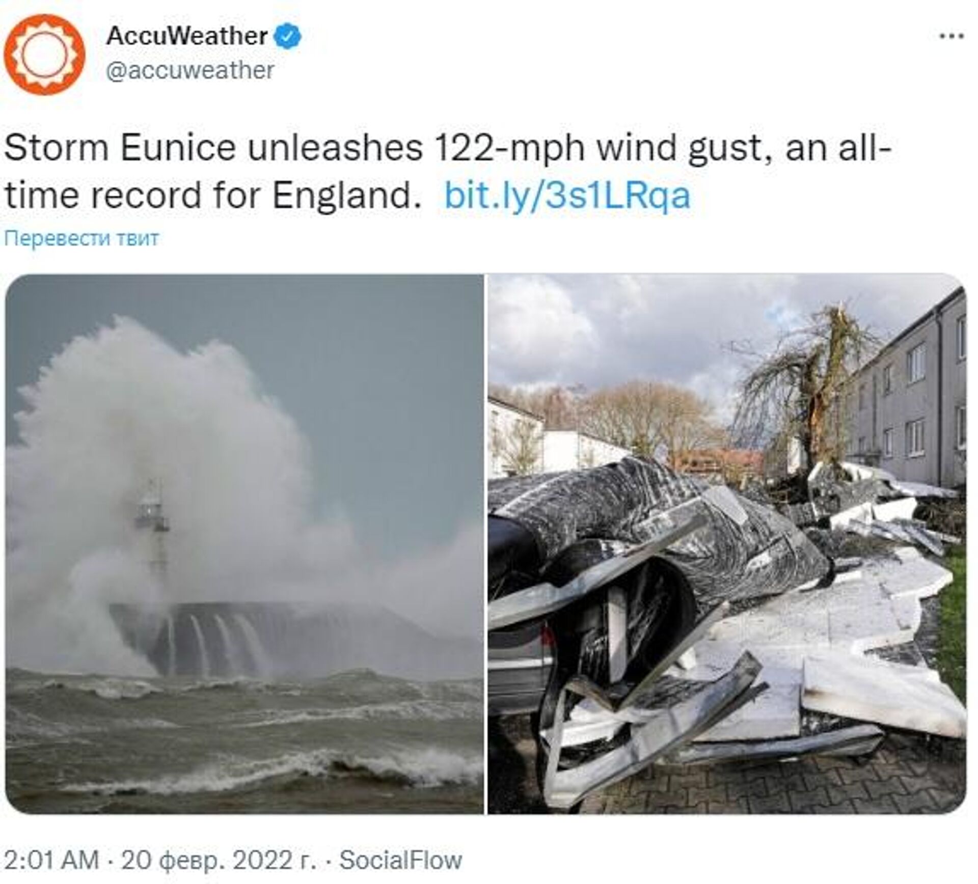 Storm Eunice, England - Sputnik International, 1920, 20.02.2022