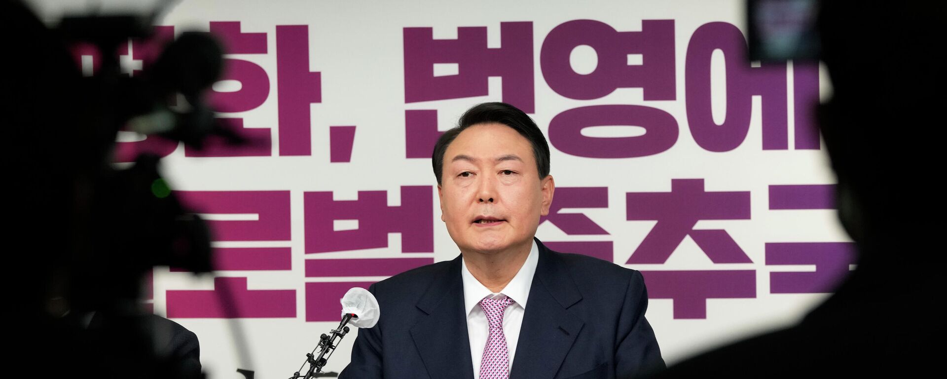 Yoon Suk Yeol, the presidential candidate of the main opposition People Power Party, speaks during a press conference at the party's headquarters in Seoul, South Korea Monday, Jan. 24, 2022. - Sputnik International, 1920, 02.01.2023