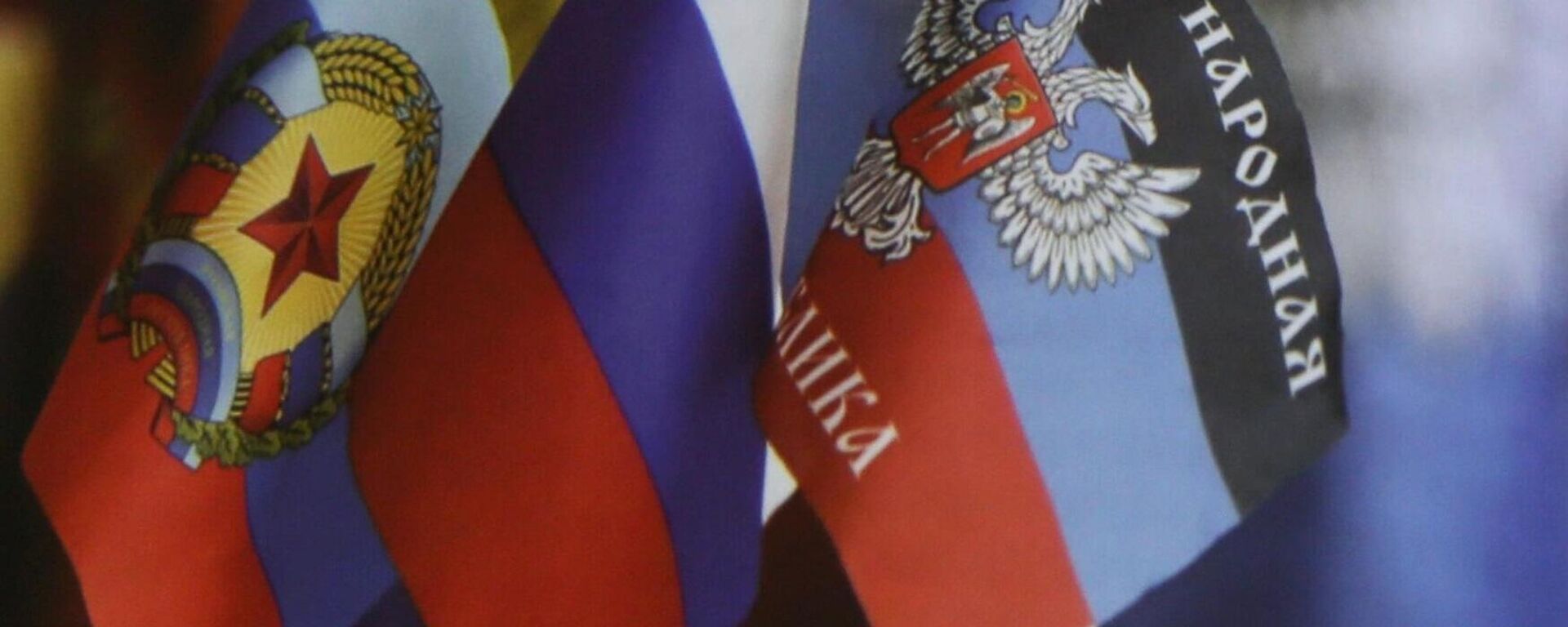 Flags of Russia, DPR and LPR  - Sputnik International, 1920, 20.09.2022