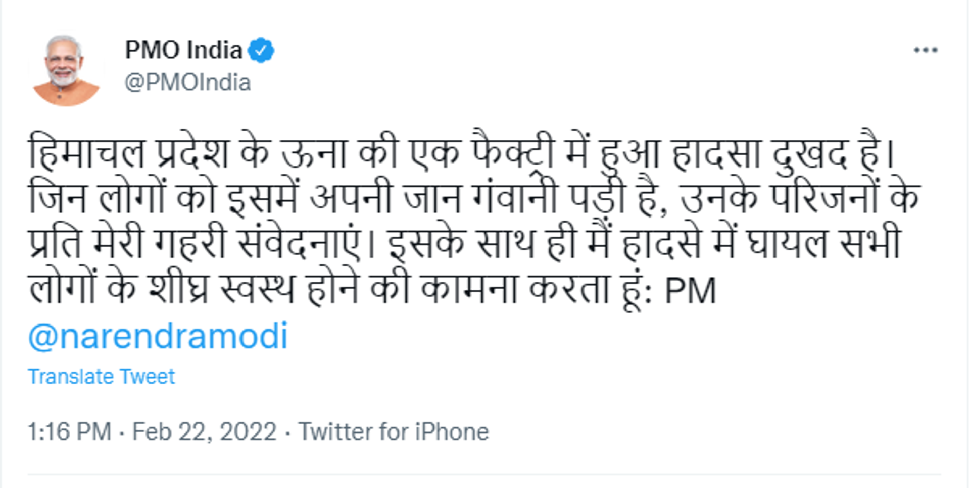 Prime Minister Narendra Modi expresses his condolences for those who died in a blast in Himachal Pradesh. - Sputnik International, 1920, 22.02.2022