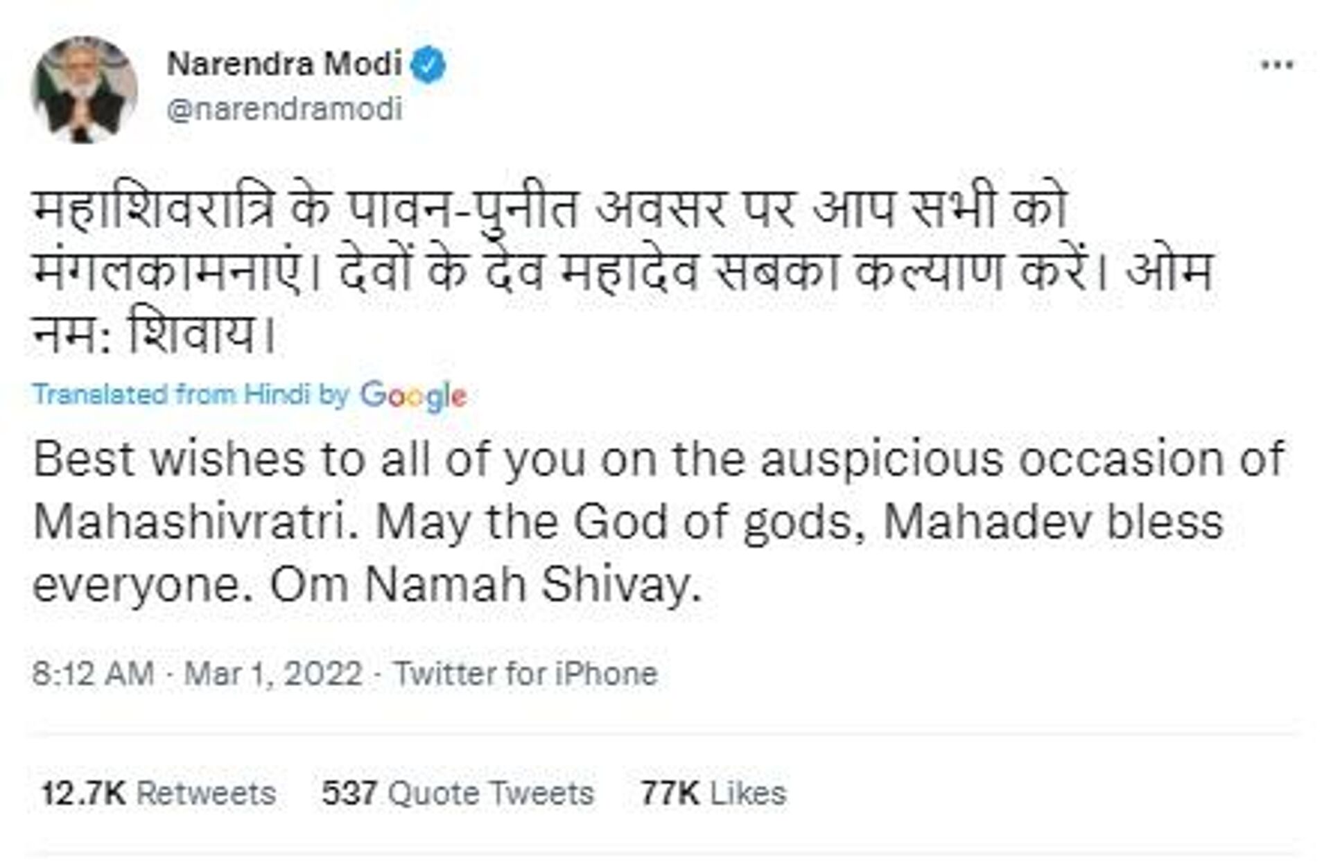 Twitter Snapshot of Indian Prime Minister Narendra Modi - Sputnik International, 1920, 01.03.2022
