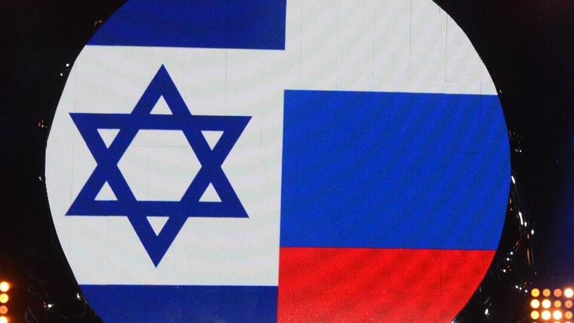 Israel Russia flags - Sputnik International, 1920, 01.03.2022
