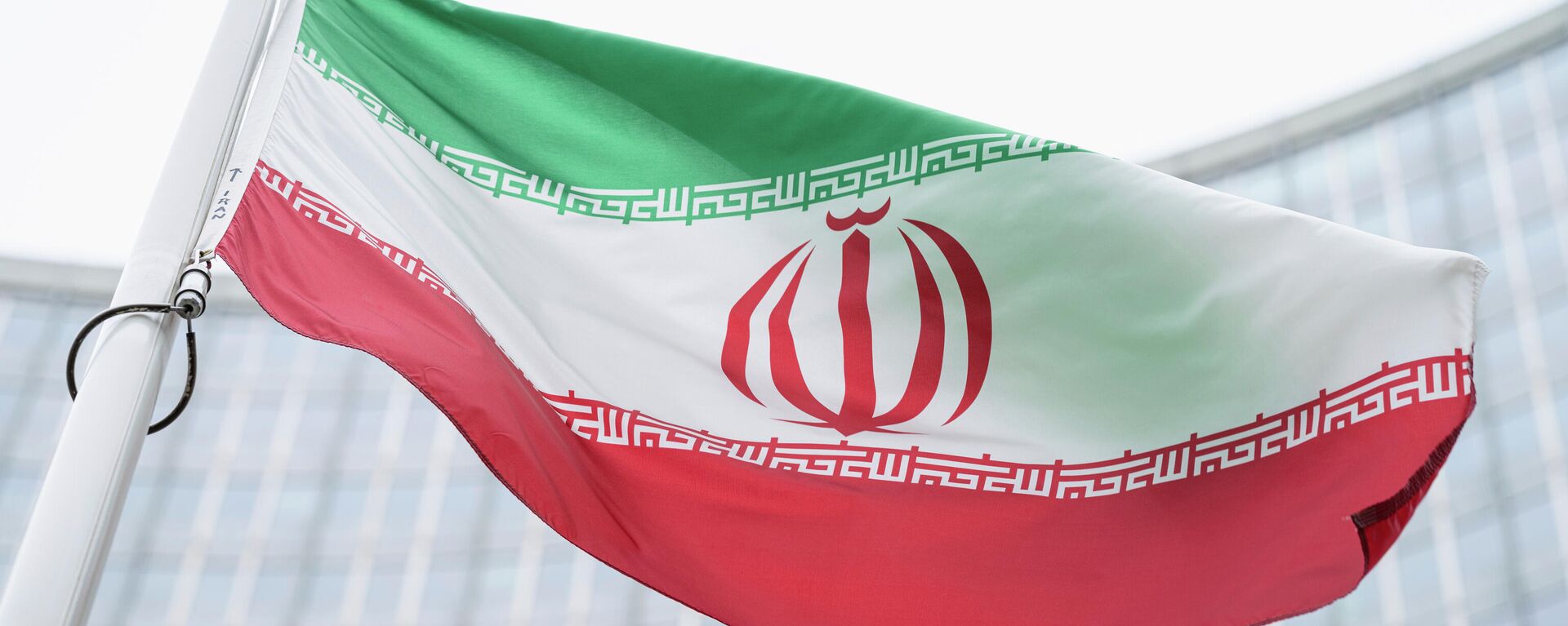 FILE - The flag of Iran waves in front of the the International Center building with the headquarters of the International Atomic Energy Agency, IAEA, in Vienna, AustriaI, May 24, 2021. On Monday, Nov. 29, 2021, negotiators are gathering in Vienna to resume efforts to revive Iran's 2015 nuclear deal with world powers, with hopes of quick progress muted after the arrival of a hard-line new government in Tehran led to a more than five-month hiatus. (AP Photo/Florian Schroetter, FILE) - Sputnik International, 1920, 24.07.2022