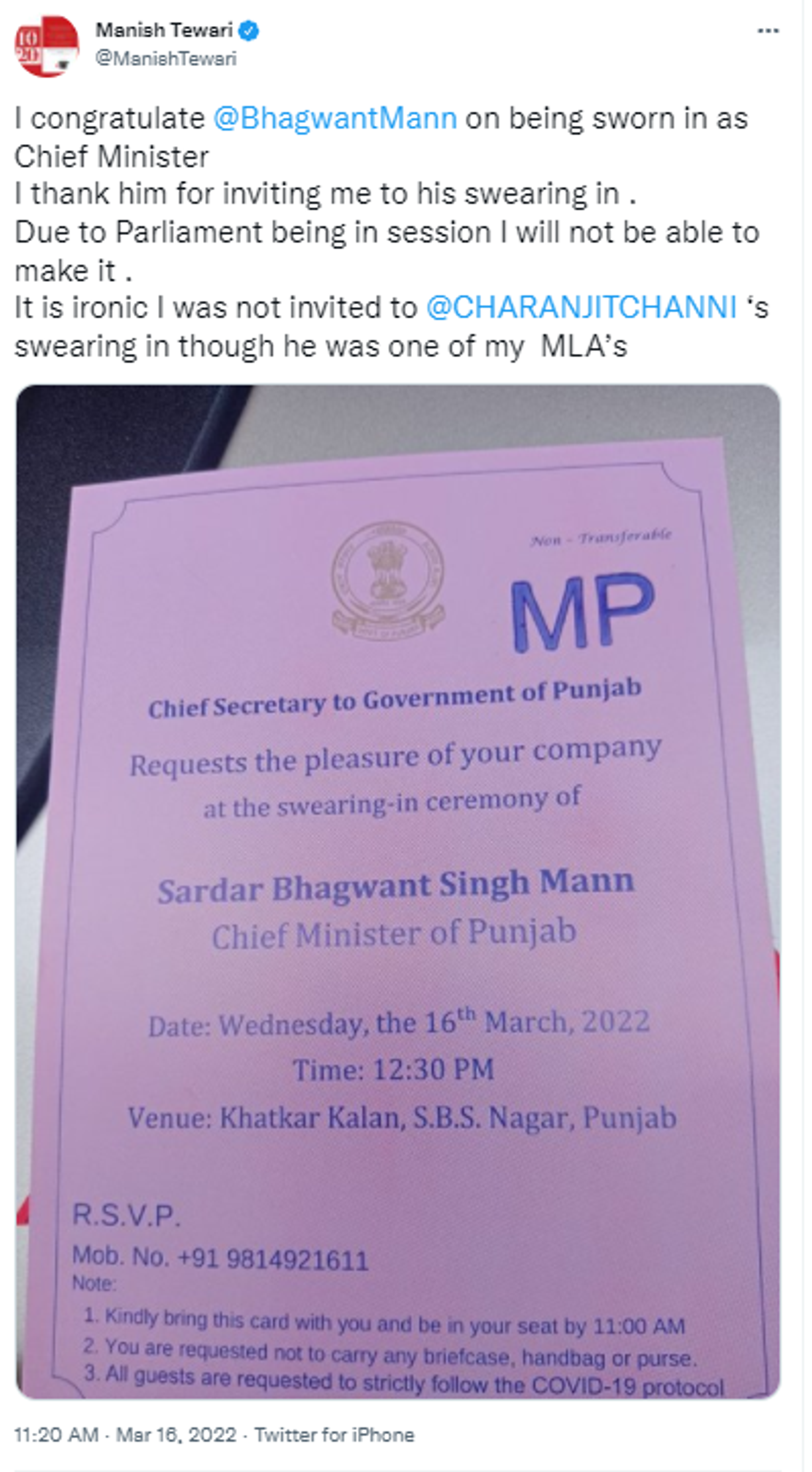 Congress Politician Manish Tewari Congratulates Bhagwant Mann for Becoming State Chief of Punjab - Sputnik International, 1920, 16.03.2022