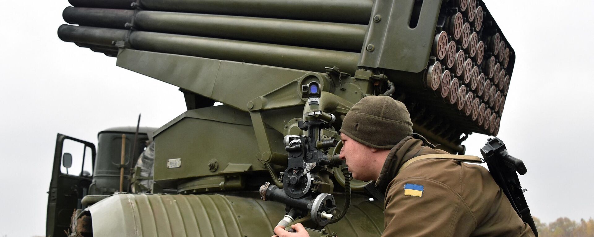 A Ukrainian serviceman aims a 122 mm MLRS BM-21 Grad looks throw a device during military exercises of Ukrainian army on shooting range in Kiev region on October 28, 2016. (Photo by GENYA SAVILOV / AFP) - Sputnik International, 1920, 08.02.2023