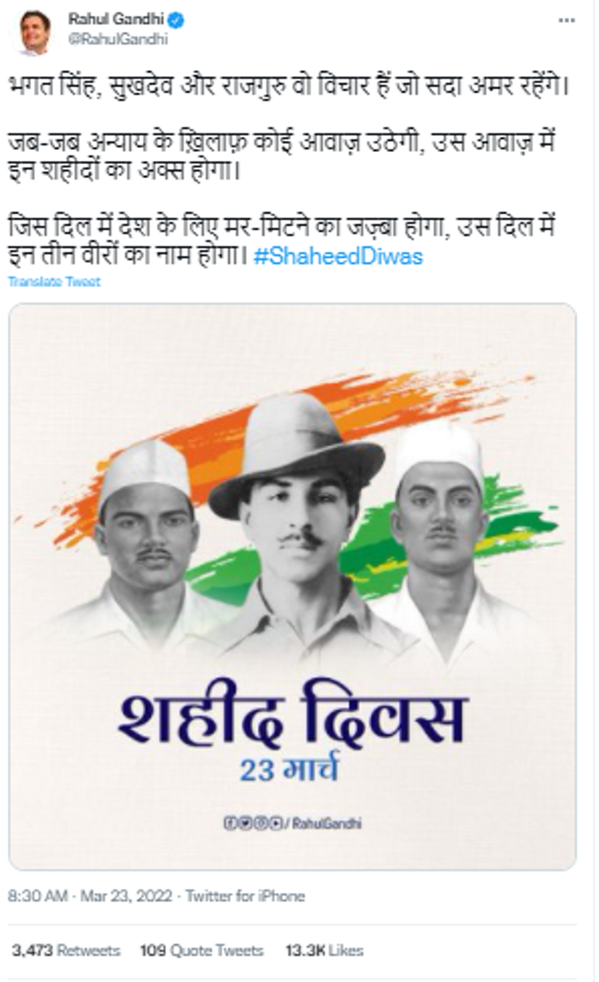 Congress Leader Rahul Gandhi Pays Tribute to Bhagat Singh, Rajguru and Sukhdev - Sputnik International, 1920, 23.03.2022