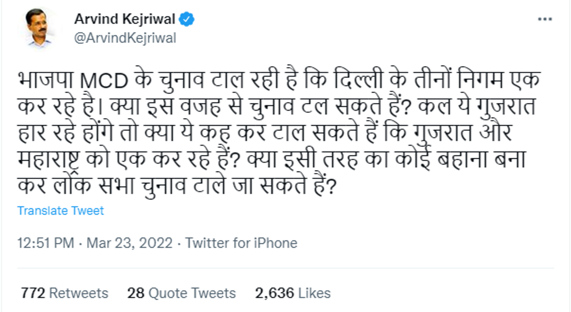 Delhi State Chief Arvind Kejriwal Questions BJP's Intentions to Defer MCD Polls - Sputnik International, 1920, 23.03.2022