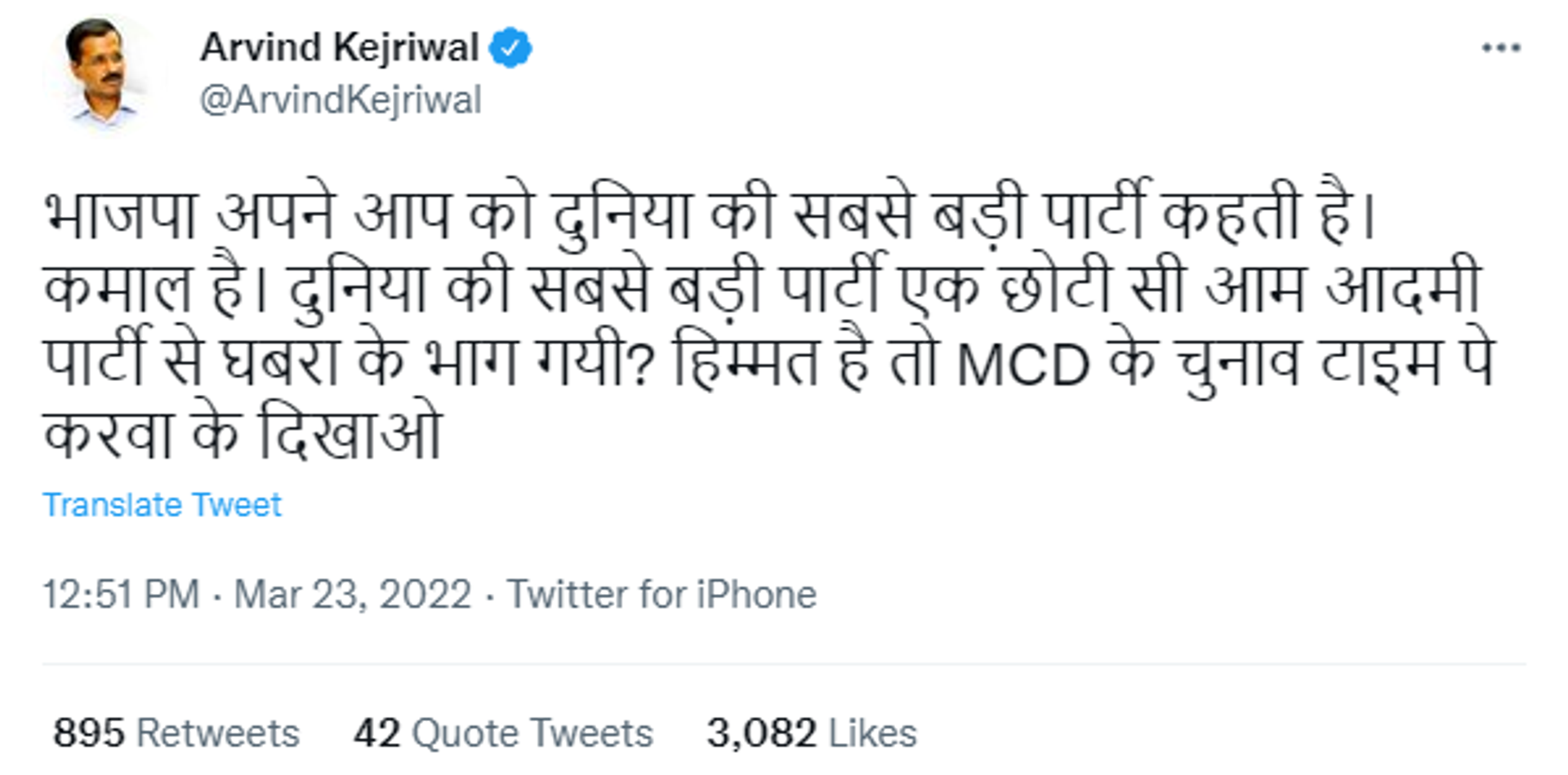 Delhi State Chief Arvind Kejriwal Dares BJP to Conduct MCD Polls on Time - Sputnik International, 1920, 23.03.2022