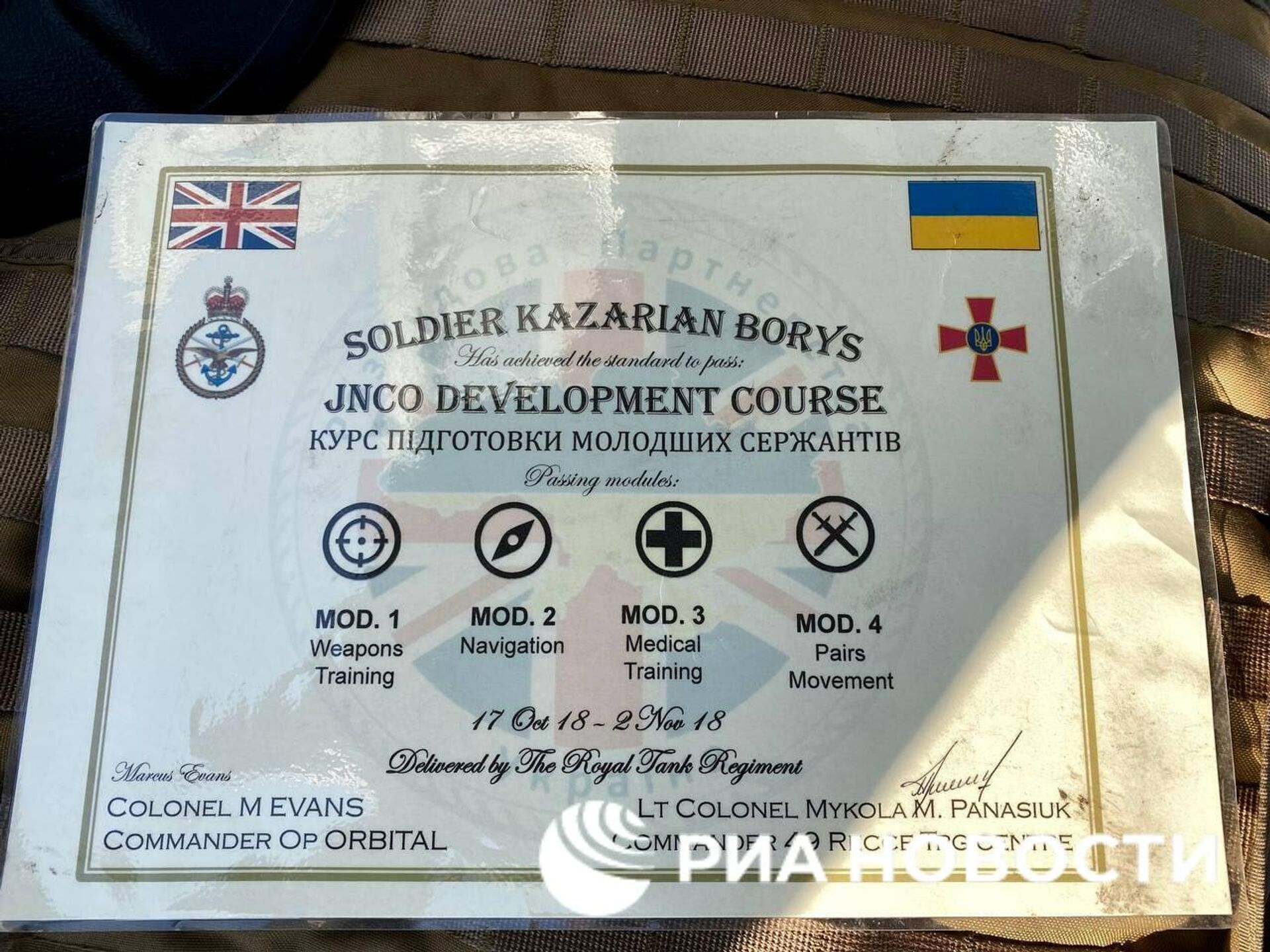 A Sputnik correspondent found a cache of documents in the liberated city of Volnovakha in the Donetsk Region, among which was a certificate confirming that Ukrainian serviceman Borys Kazarian had completed junior sergeant training courses with the participation of British instructors. - Sputnik International, 1920, 24.03.2022
