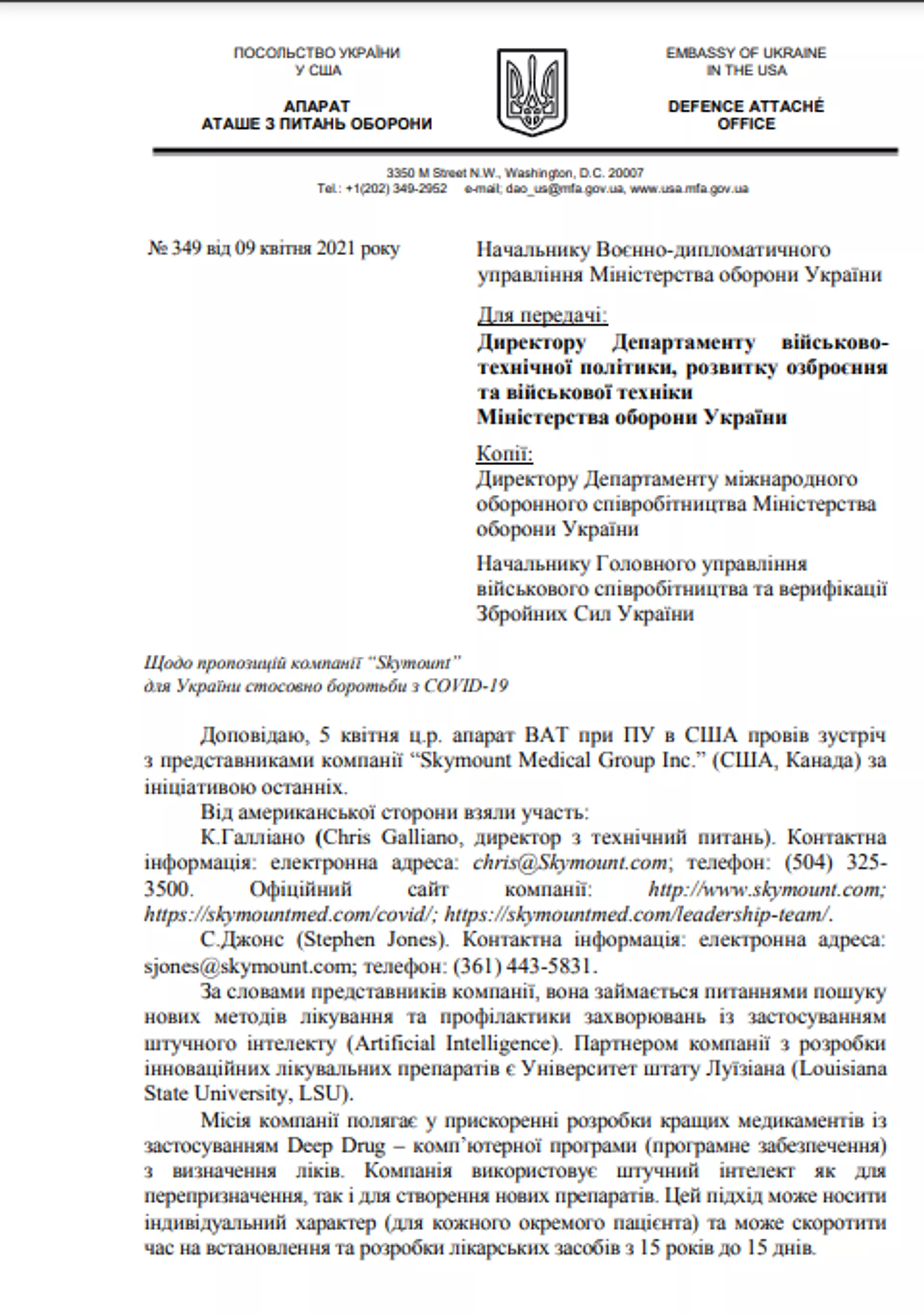 Document. Document. - Sputnik International, 1920, 24.03.2022