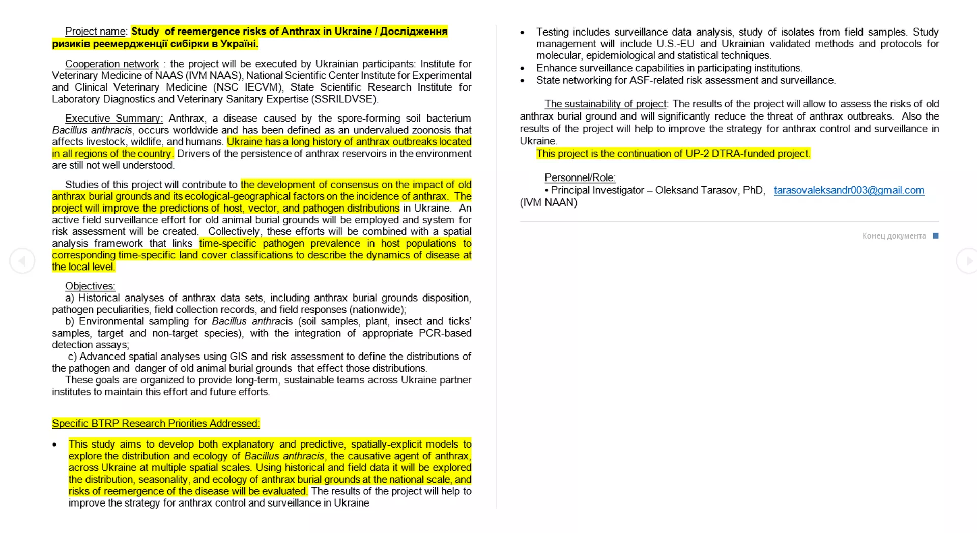 Document. Document. - Sputnik International, 1920, 24.03.2022