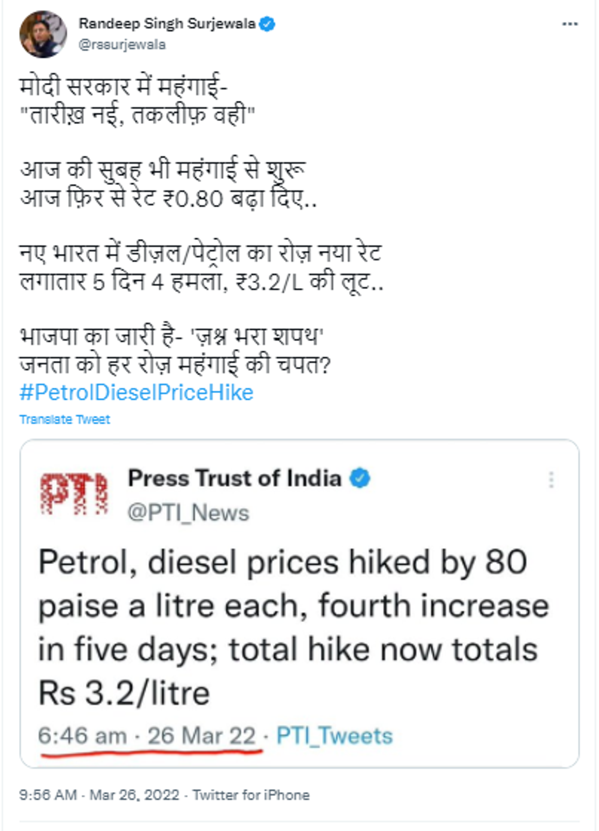 Congress hits out at federal government over increase in fuel prices. - Sputnik International, 1920, 26.03.2022