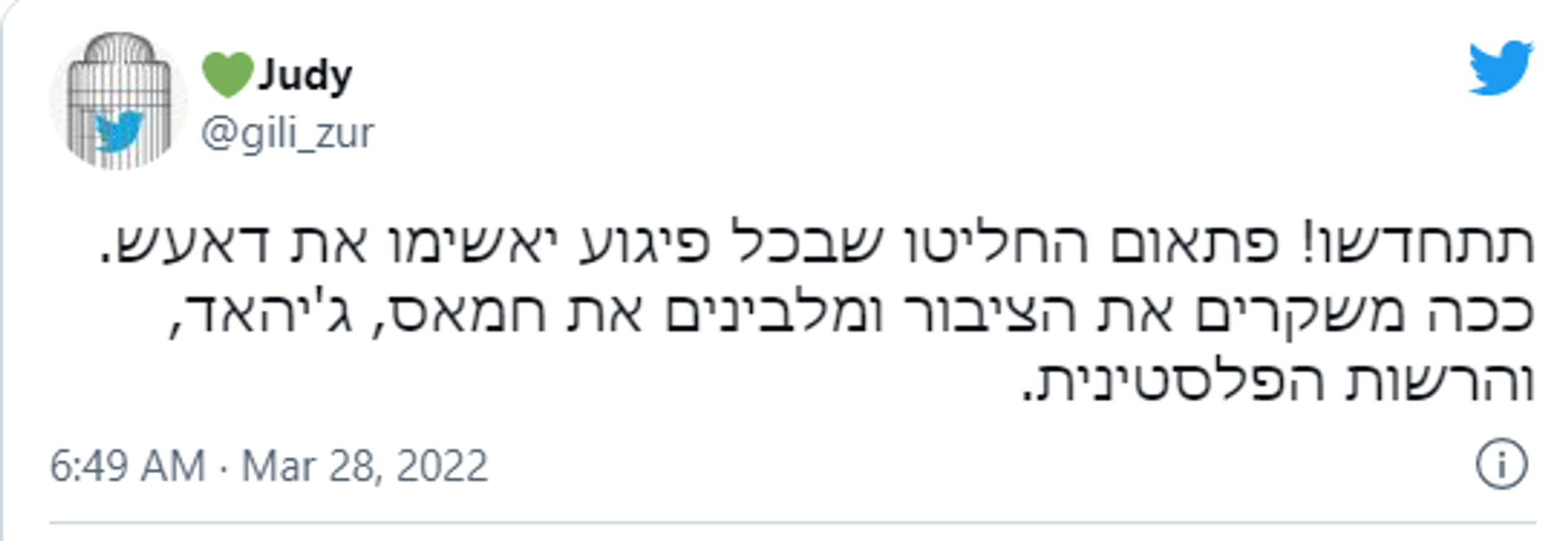 Screenshot of a tweet addressing the recent terror attack in Hadera, Israel. - Sputnik International, 1920, 28.03.2022