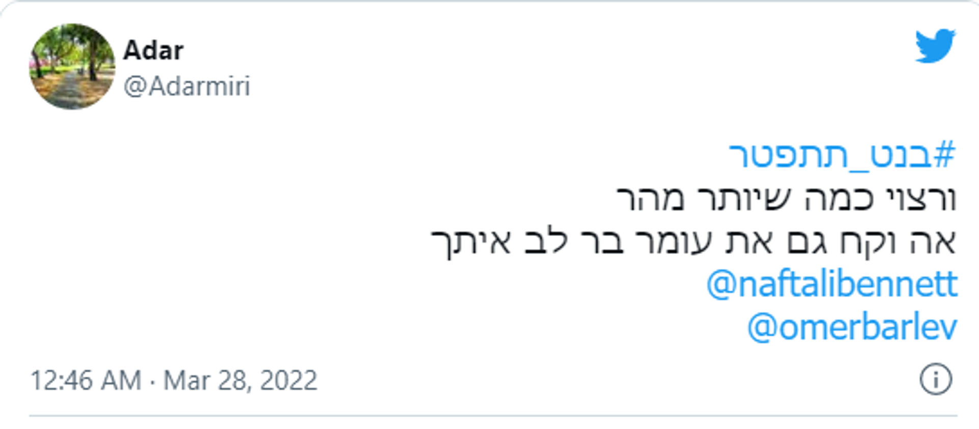 Screenshot of a tweet addressing the recent terror attack in Hadera, Israel. - Sputnik International, 1920, 28.03.2022