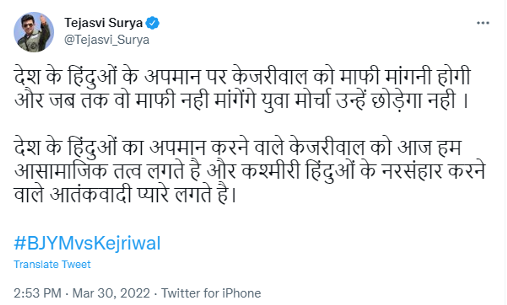 BJP Youth Wing President Tejasvi Surya Demands Apology from Arvind Kejriwal for Mocking Kashmiri Pandits - Sputnik International, 1920, 30.03.2022