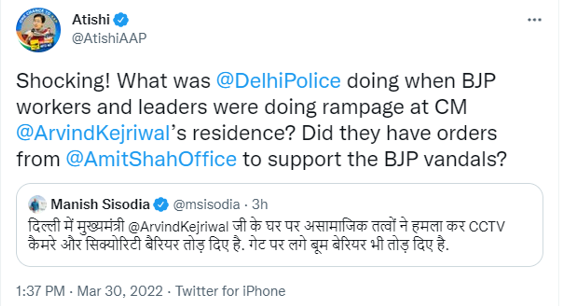 AAP Legislator Atishi Marlena Condemns Rampage by BJP Workers at Arvind Kejriwal's Residence - Sputnik International, 1920, 30.03.2022