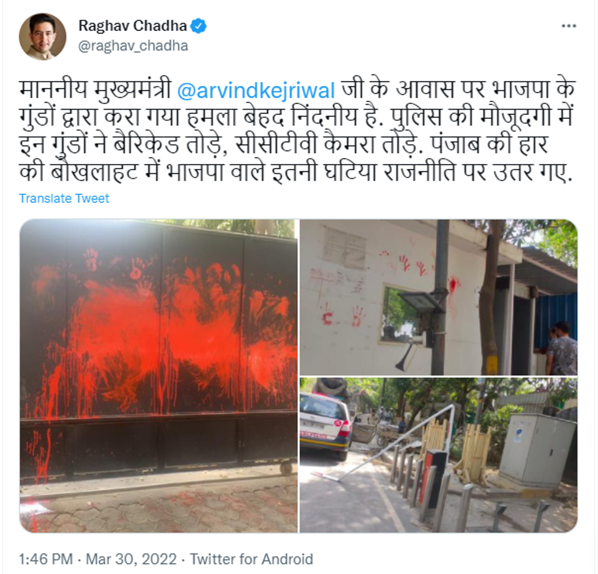 AAP Lawmaker Raghav Chadha Accuses BJP of Vandalising Residence of Arvind Kejriwal - Sputnik International, 1920, 30.03.2022