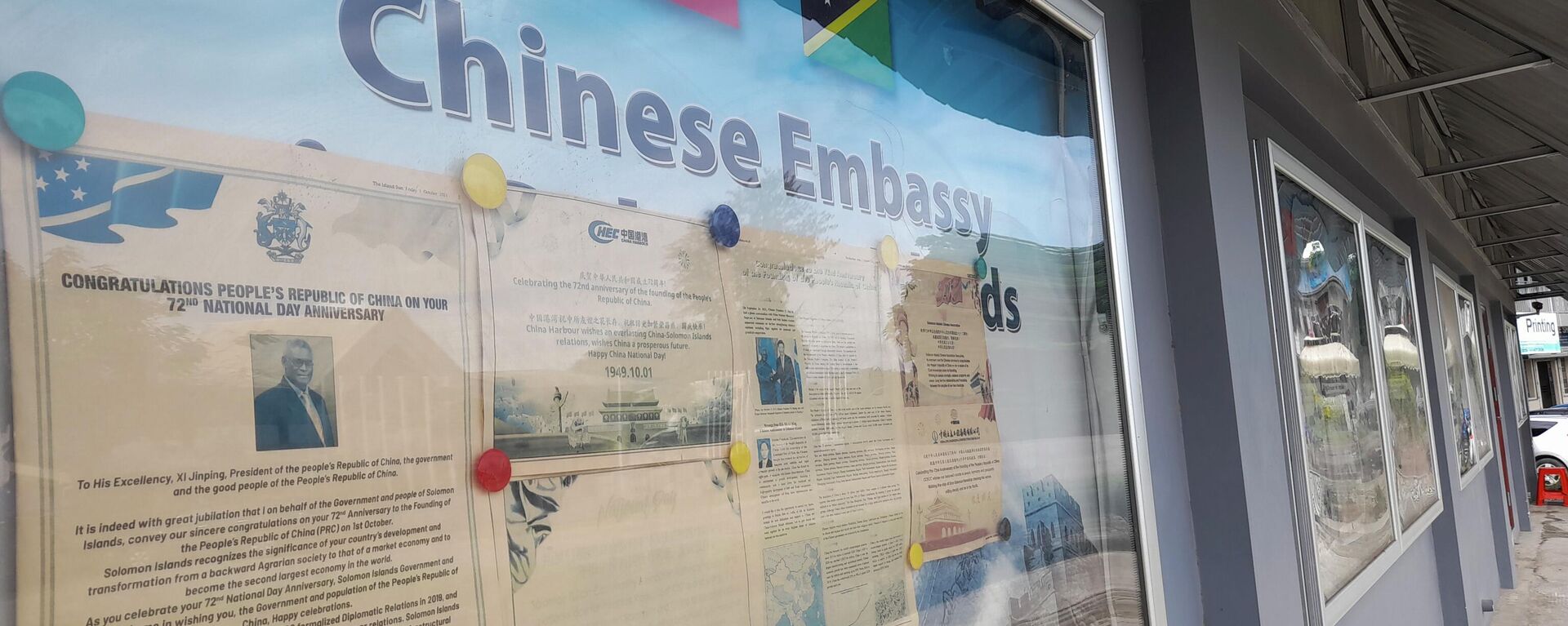 A display case of photos is seen outside Chinese Embassy in Honiara, Solomon Islands, Saturday, April 2, 2022. Seeking to counter international fears over its new security alliance with China, the Solomon Islands said it won't allow China to build a military base there.  - Sputnik International, 1920, 20.04.2022