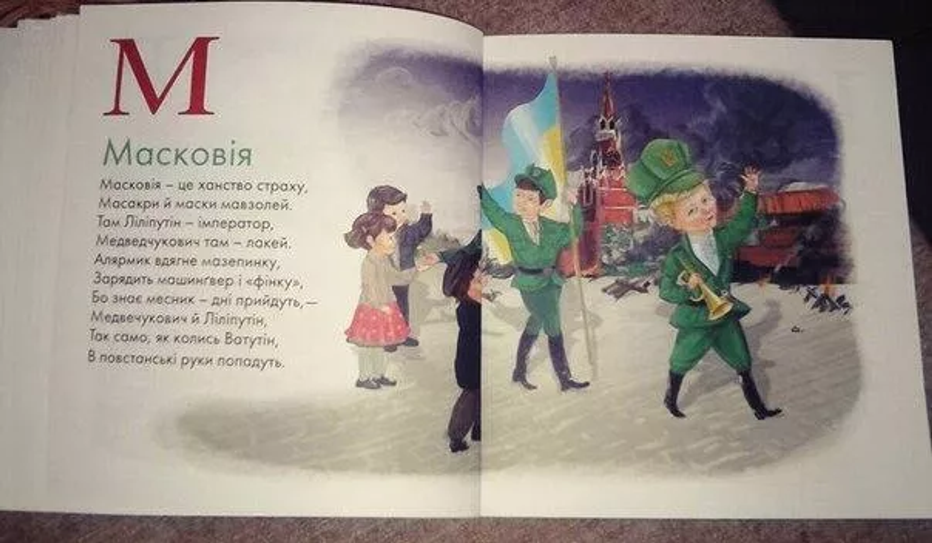 Pages from Oleh Vitvitsky's ‘Insurgent ABCs’ children’s book. - Sputnik International, 1920, 10.04.2022