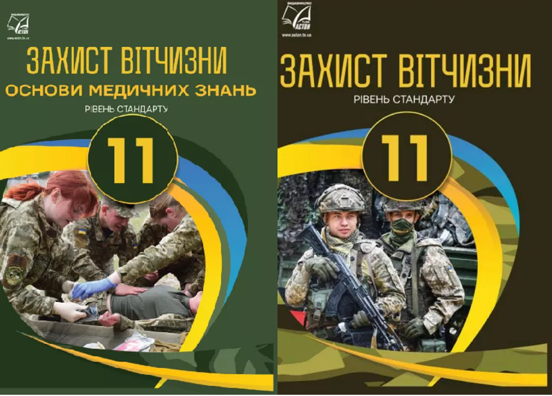 'Defender of the Motherland’ textbooks for Ukrainian grade 11 students. - Sputnik International, 1920, 10.04.2022