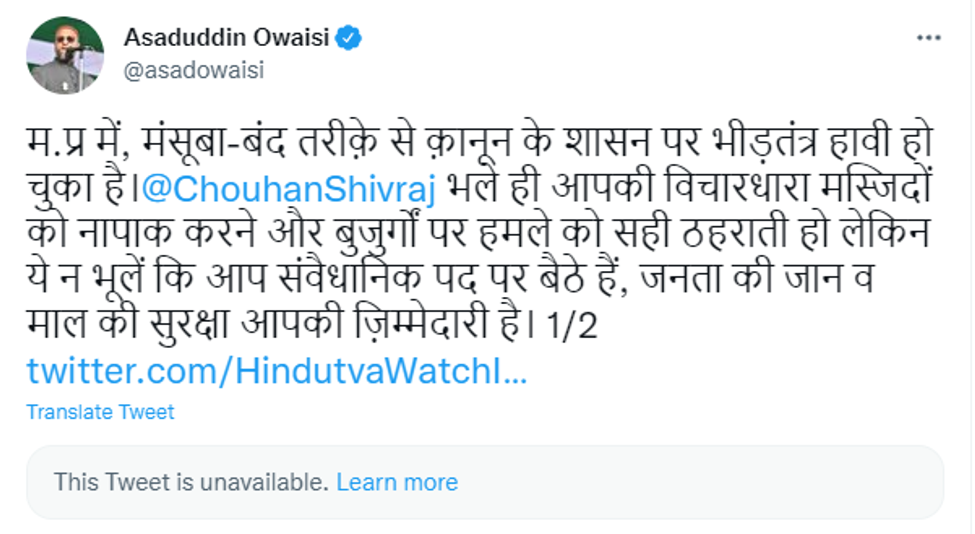 Asaduddin Owaisi lashes out at Shivraj Singh Chouhan for demolishing the houses of the purported miscreants who hurled stones at a religious procession. - Sputnik International, 1920, 12.04.2022