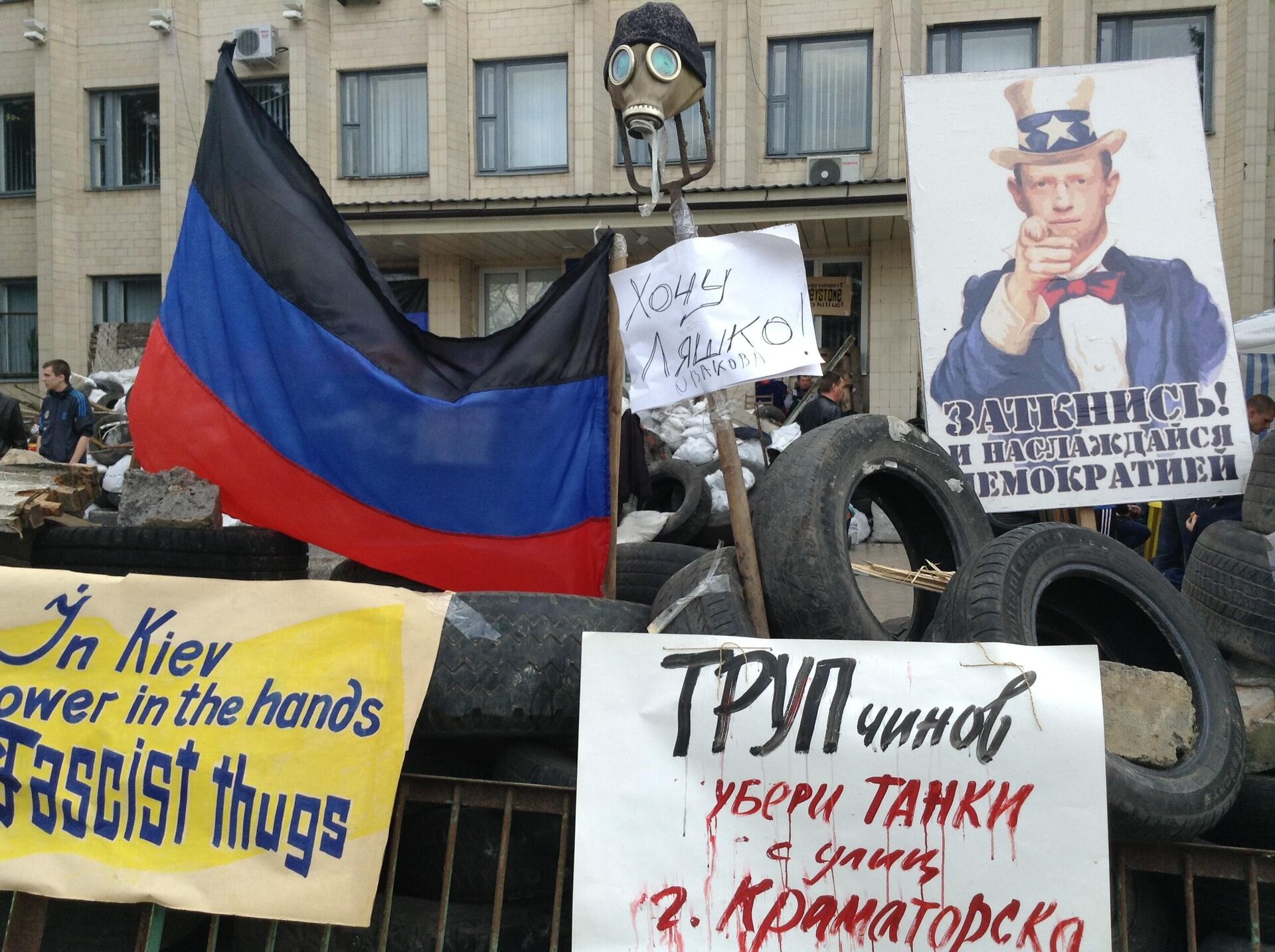 Barricades in front of the city council building in Kramatorsk, April 2014. Signs read In Kiev, power in the hands of Fascist thugs, Turchynov, take the tanks out of the streets of Kramatorsk, and Shut up! And delight in democracy. - Sputnik International, 1920, 16.04.2022