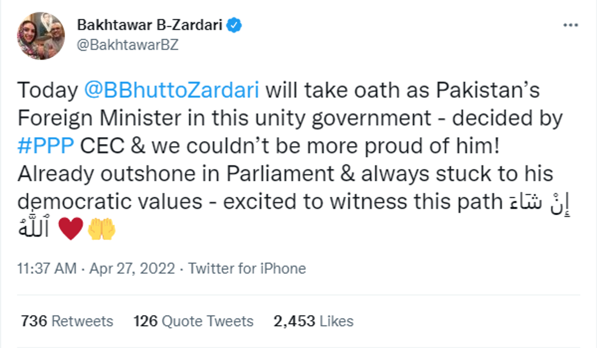 Bilawal Bhutto Zardari's Sister Congratulated Him on Becoming Pakistan's Foreign Minister - Sputnik International, 1920, 27.04.2022