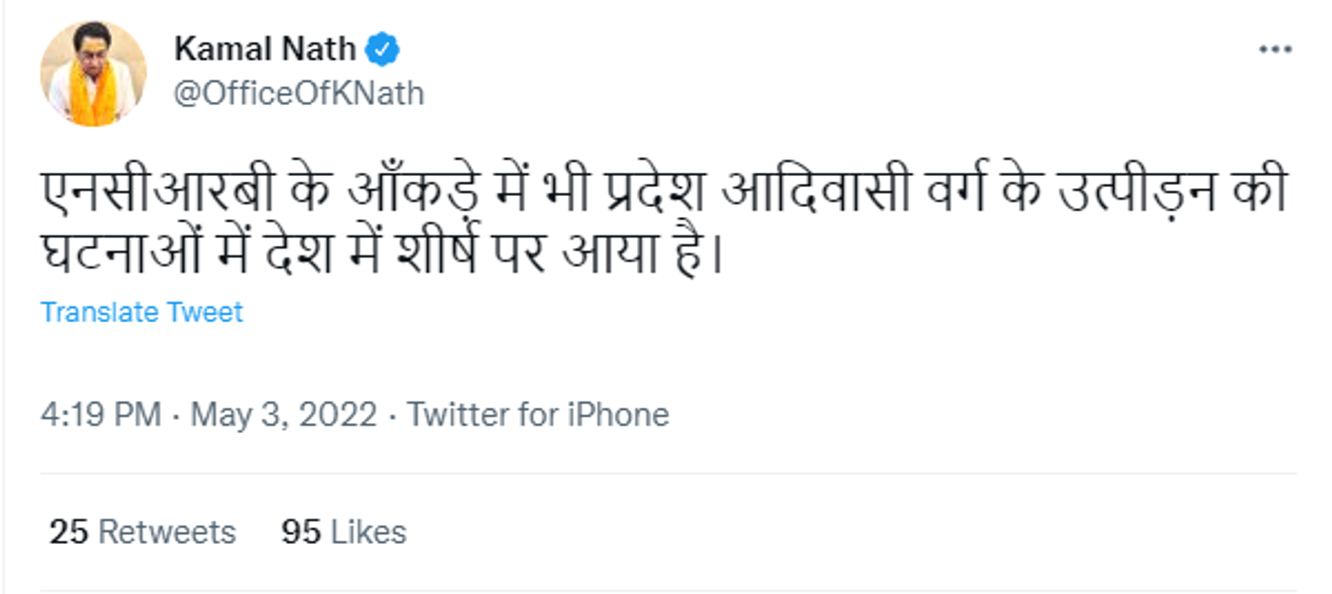 Kamal Nath Claims that Crime Against Tribals in Madhya Pradesh are Increasing - Sputnik International, 1920, 03.05.2022