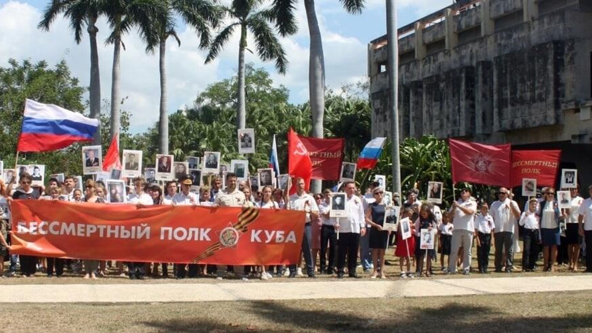 About 300 people participated in the Immortal Regiment march in the capital of Cuba, commemorating the 77th anniversary of the end of World War II - Sputnik International, 1920, 09.05.2022