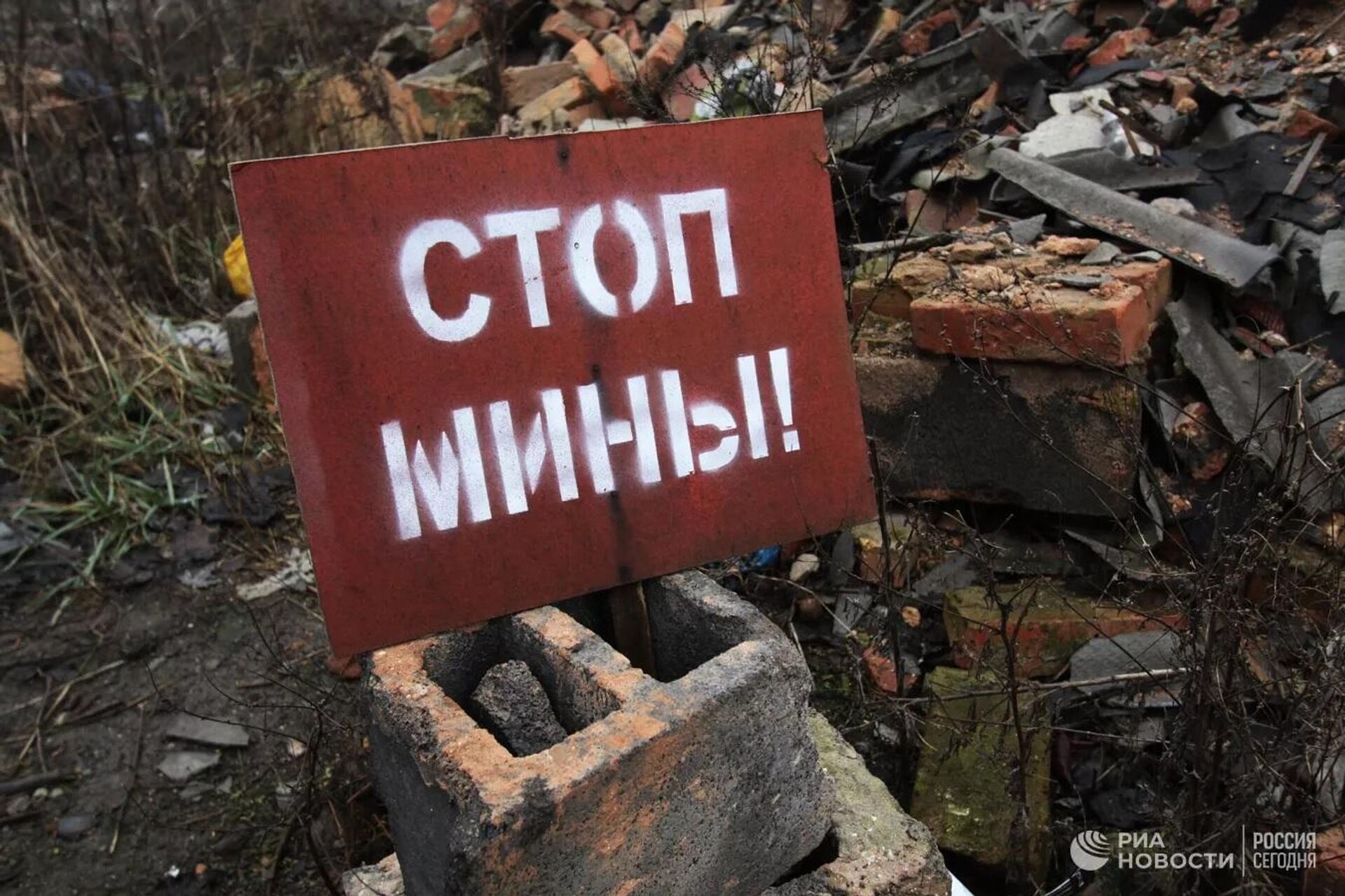 Eight years of conflict have left a mark: it will take decades to demine the territory of the republics. Photo: A warning sign at a position near the line of contact with Ukrainian forces near Spartak village in the Donetsk region.
 - Sputnik International, 1920, 18.08.2022