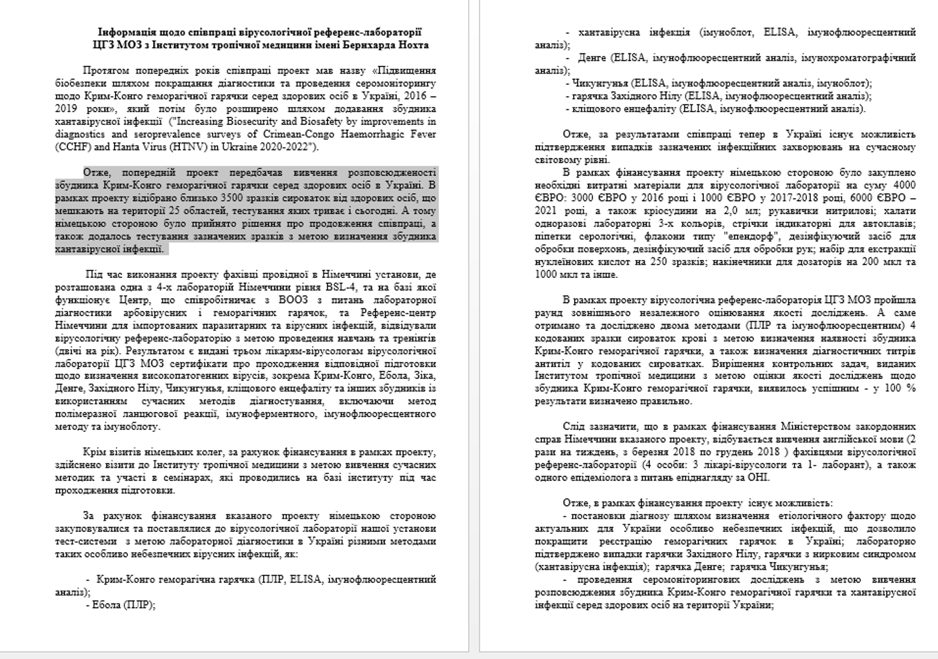 Excerpt from Ukrainian language document on cooperation between the Virological Reference Laboratory of the Public Health Center of the Ukrainian Ministry of Health and Germany's Bernhard Nocht Institute for Tropical Medicine. - Sputnik International, 1920, 11.05.2022