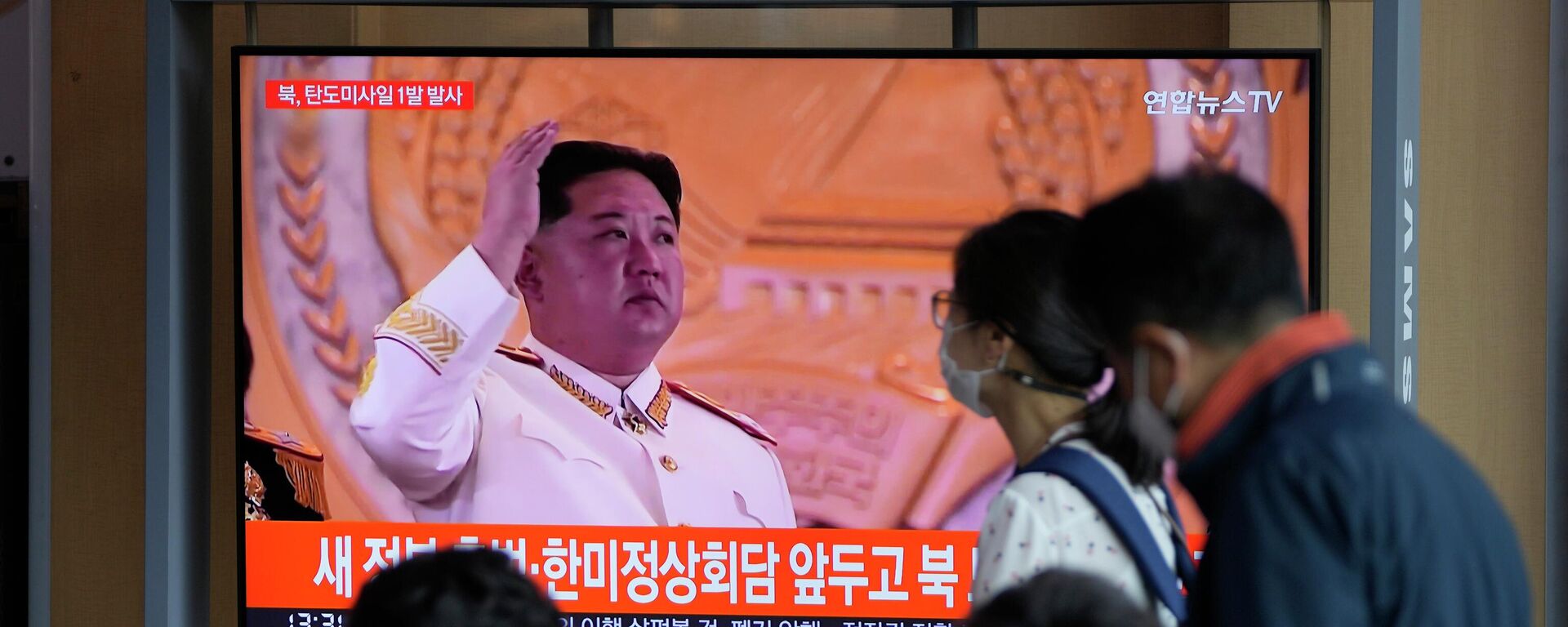 A TV screen showing a news program reporting on North Korea's missile launch with file footage of North Korean leader Kim Jong Un at a train station in Seoul, South Korea, Wednesday, May 4, 2022. - Sputnik International, 1920, 10.10.2022
