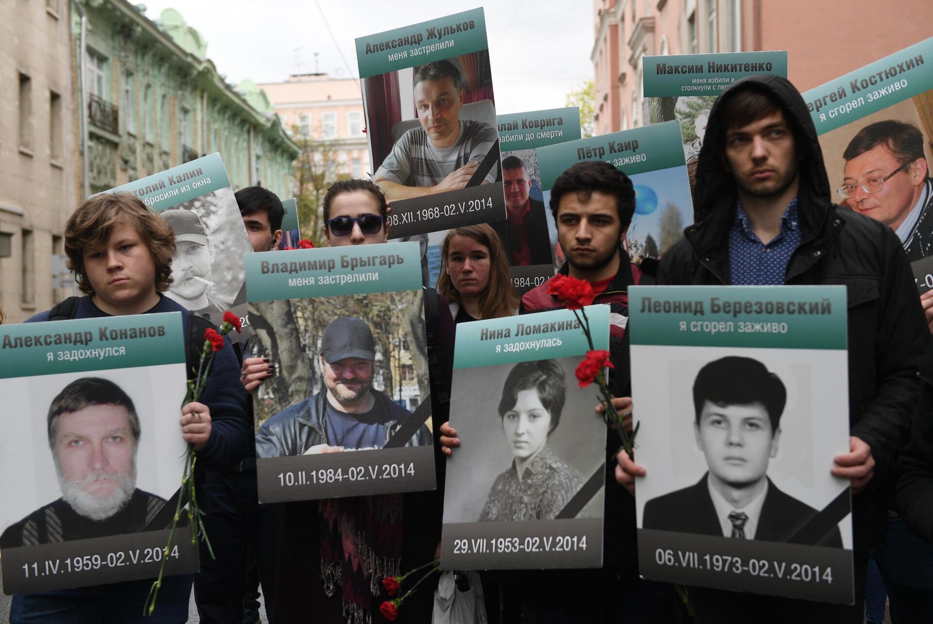 Anti-Maidan protesters in 2019 holding portraits of people killed in the 2 May 2014 fire in Trade Unions House in Odessa. - Sputnik International, 1920, 21.05.2022