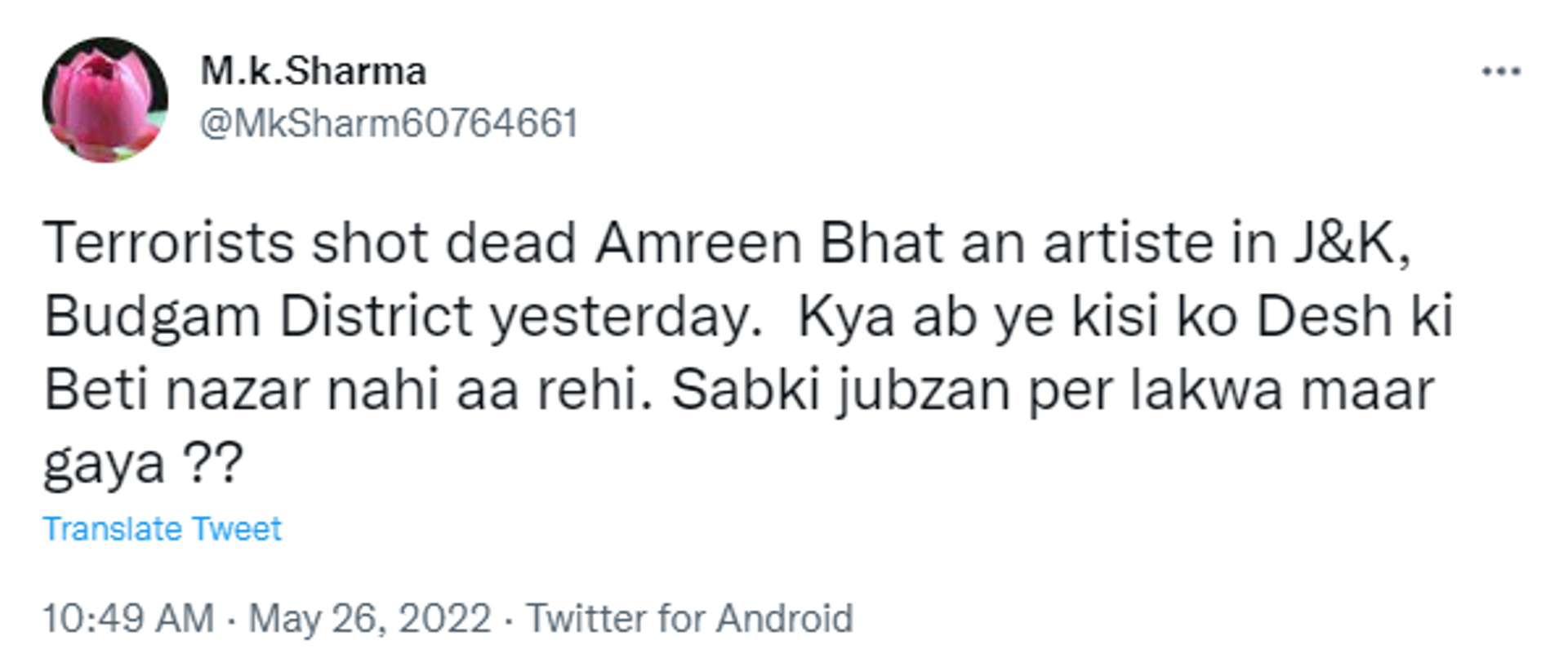 A Social Media User Mourns Killing of Amreen Bhat - Sputnik International, 1920, 26.05.2022