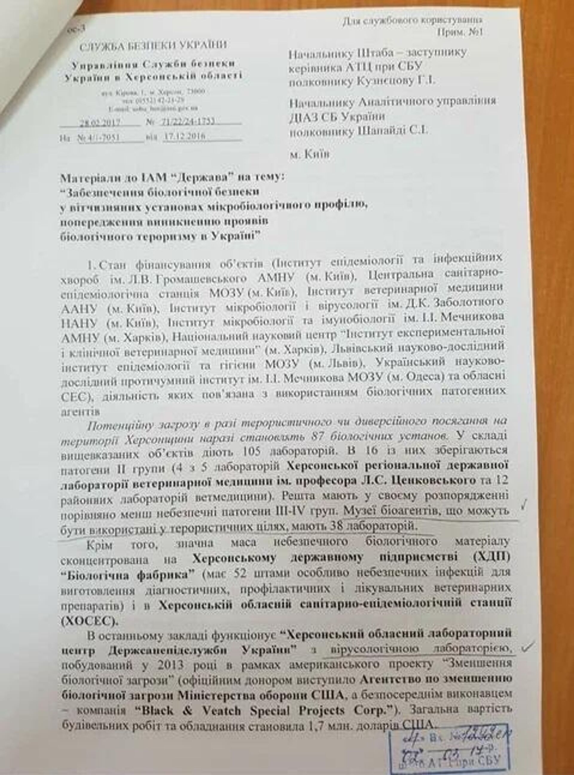 Russian Defence Ministry photograph of document by Ukrainian Security Service officer explicitly warning of the dangers created by US military-biological activities in Ukraine to the nation's security. - Sputnik International, 1920, 27.05.2022