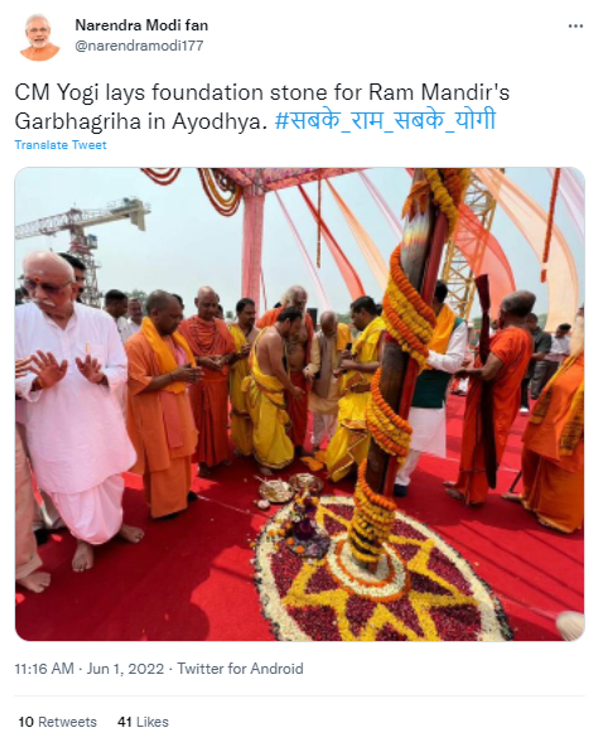 Uttar Pradesh Yogi Adityanath Lays Foundation Stone of Sanctum Sanctorum of Ram Temple in Ayodhya - Sputnik International, 1920, 01.06.2022