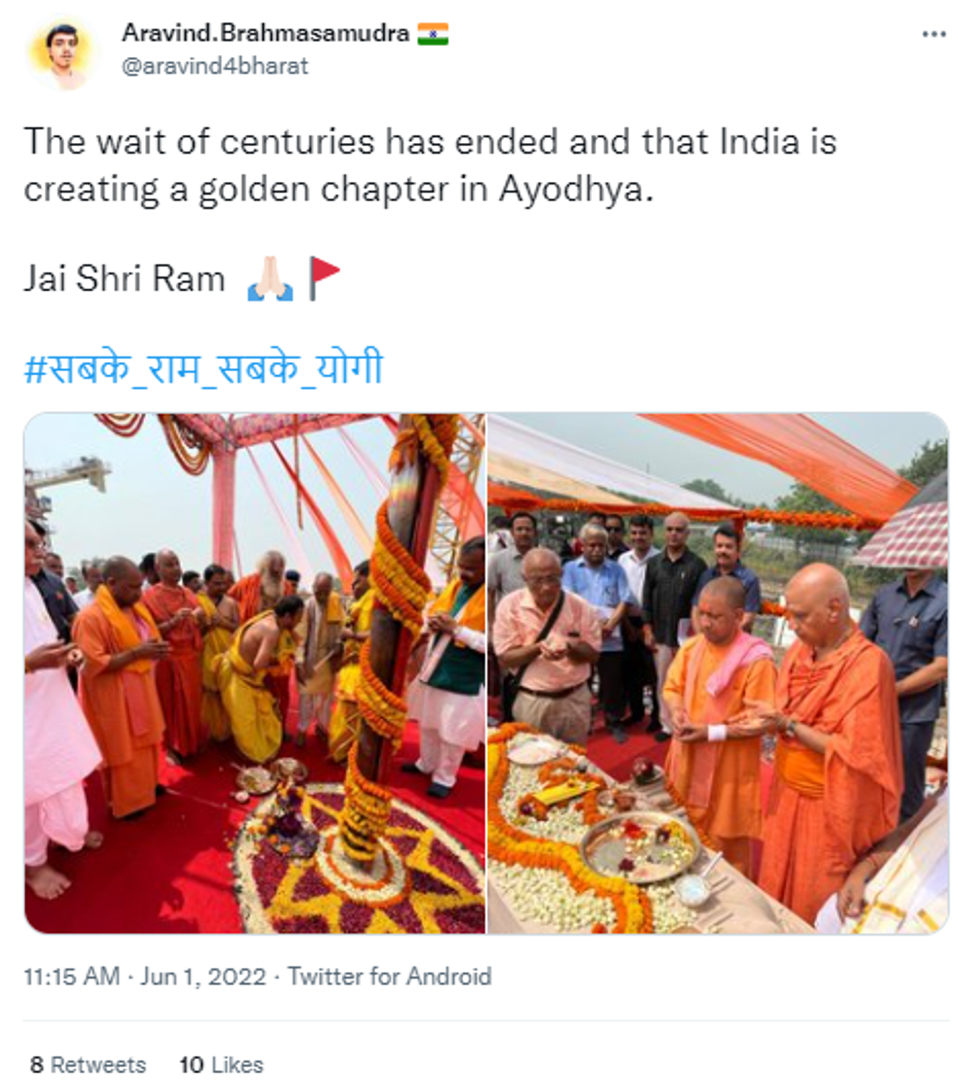 Twitterati Expresses Happiness after Yogi Adityanath Lays Foundation Stone at Temple Site in Ayodhya - Sputnik International, 1920, 01.06.2022