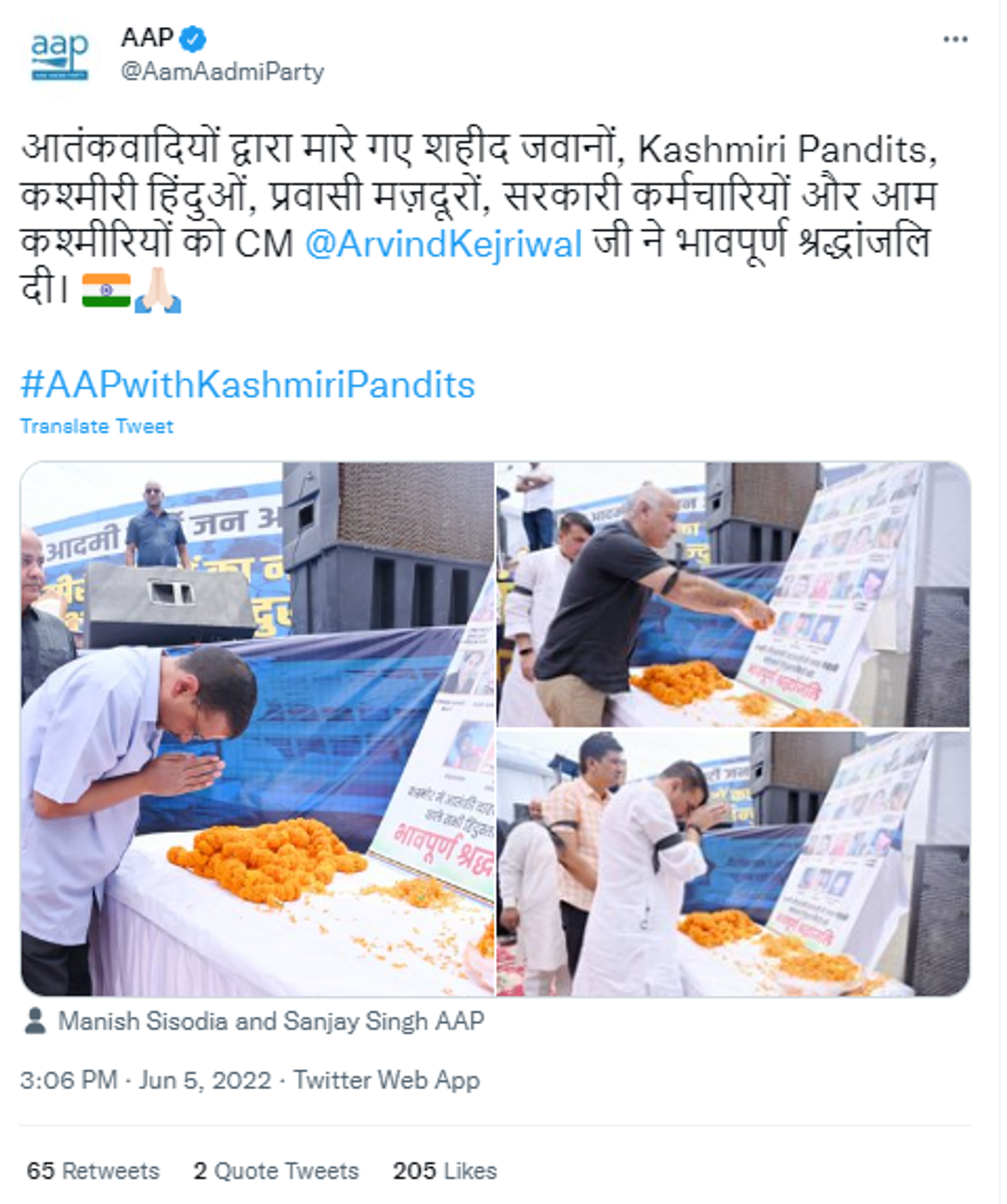Aam Aadmi Party Politicians Pay Tributes to Those Killed by Terrorists in Kashmir - Sputnik International, 1920, 05.06.2022
