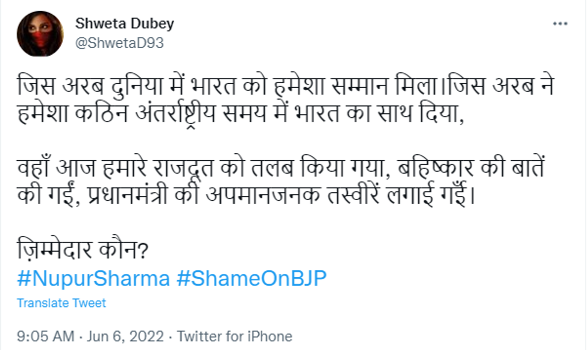 A Social Media User Slams Nupur Sharma for Letting Down India in front of Gulf Countries - Sputnik International, 1920, 06.06.2022