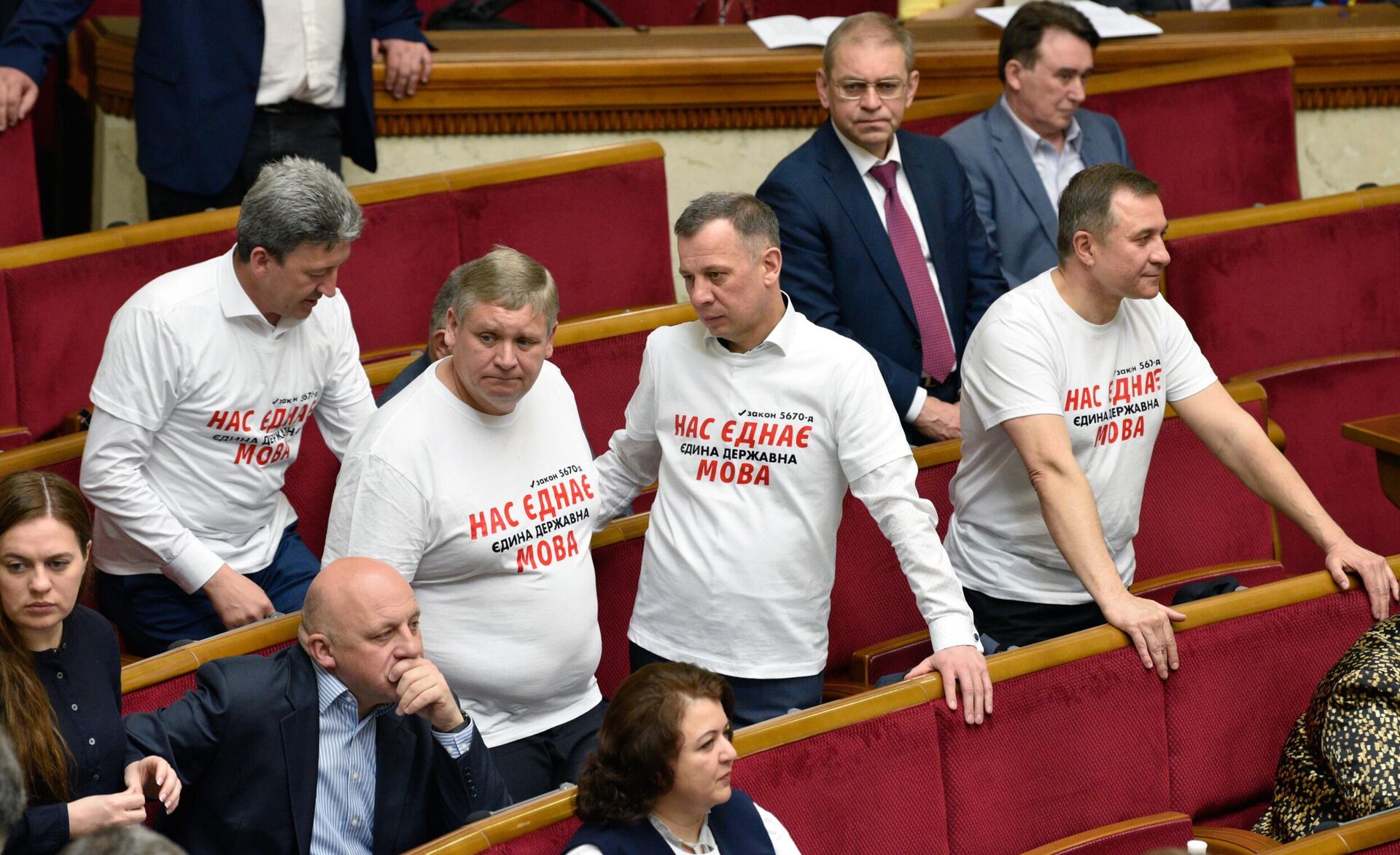 Ukrainian lawmakers backing the 2019 language law wearing Language unites us t-shirts during session of parliament. - Sputnik International, 1920, 12.06.2022