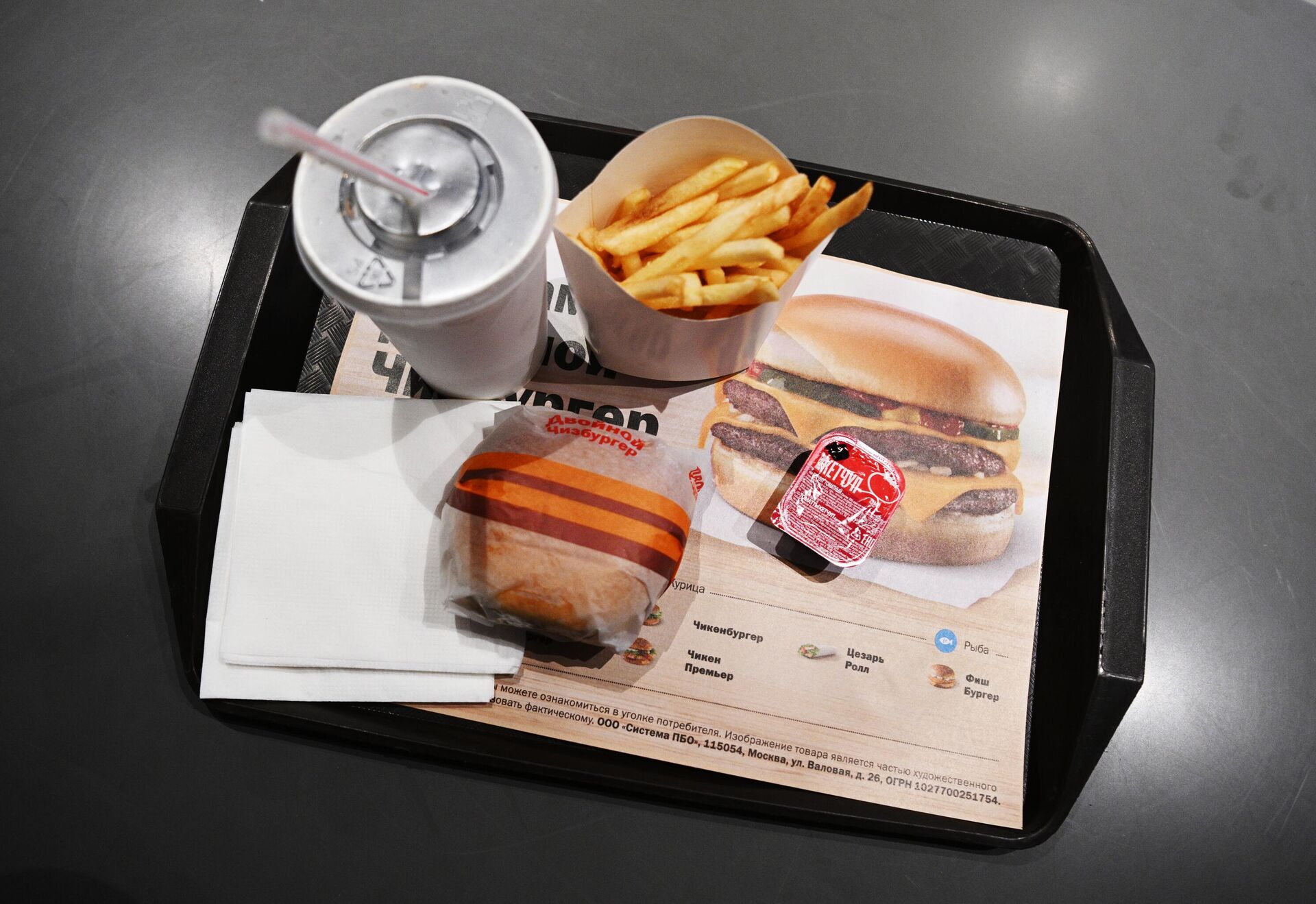 A ready order is seen at a joint of the newly opened fast food restaurant chain on Bolshaya Bronnaya Street in Moscow, Russia. The new chain of restaurants based on McDonald's is going to be called Vkusno i tochka (Delicious and that's it!). - Sputnik International, 1920, 03.03.2023