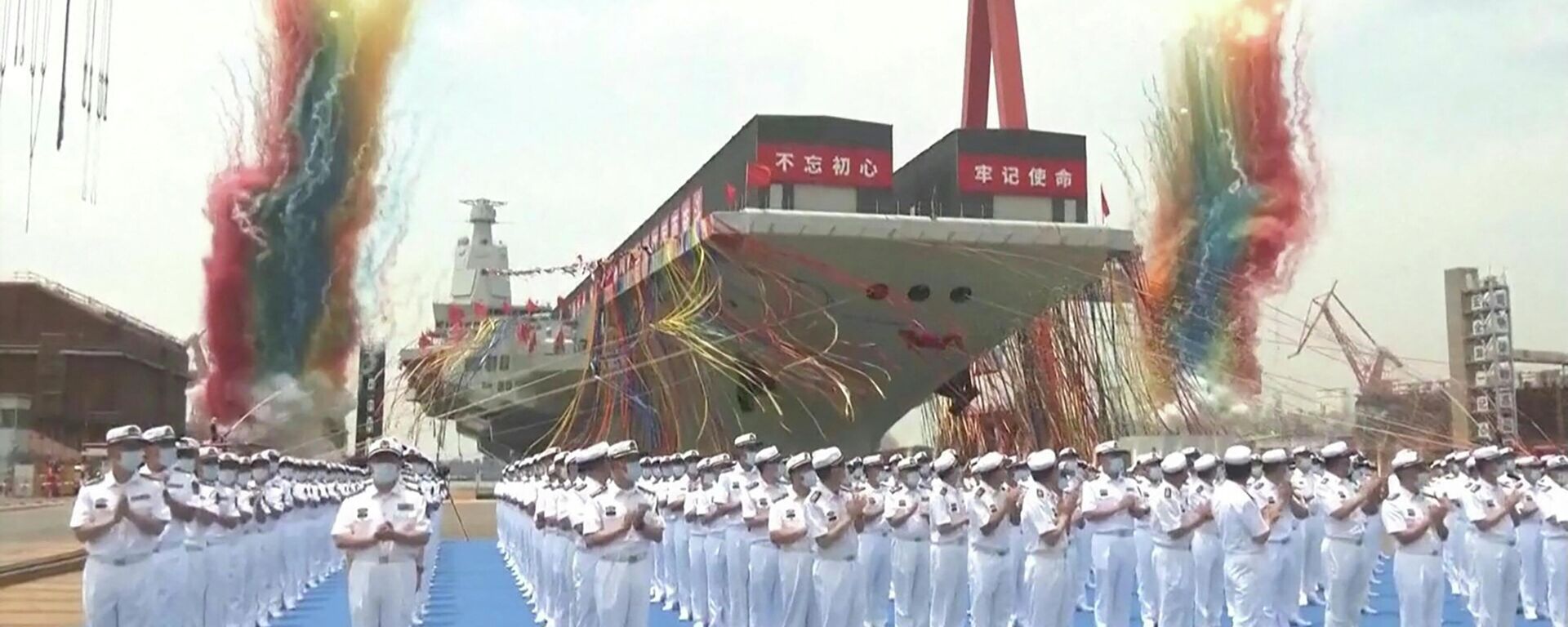 This screen grab made from video released by Chinese state broadcaster CCTV shows the launch ceremony of the Fujian, a People's Liberation Army (PLA) aircraft carrier, at a shipyard in Shanghai on June 17, 2022 - Sputnik International, 1920, 17.06.2022