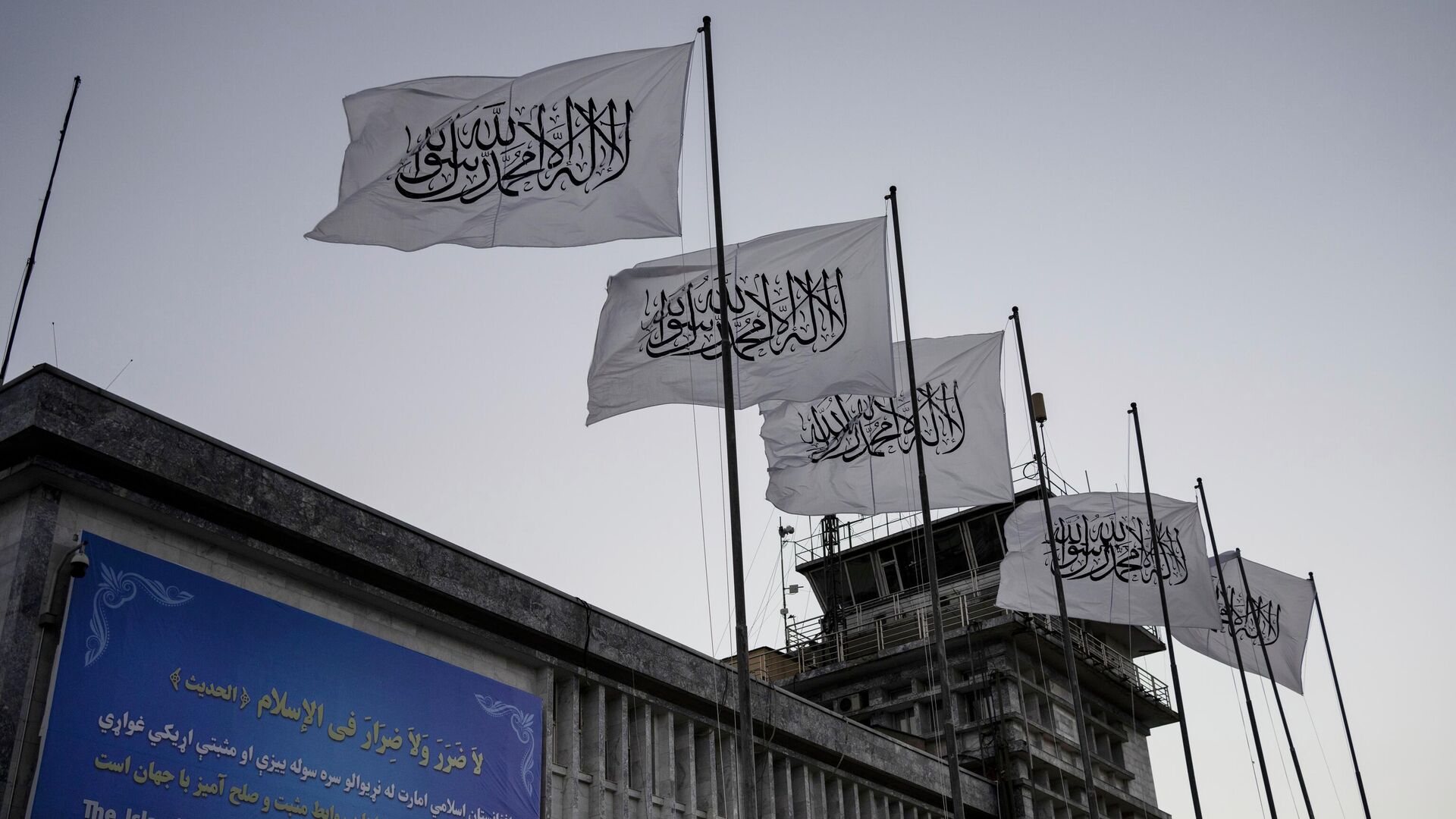 Taliban flags fly at the airport in Kabul, Afghanistan, Sept. 9, 2021. - Sputnik International, 1920, 21.06.2022