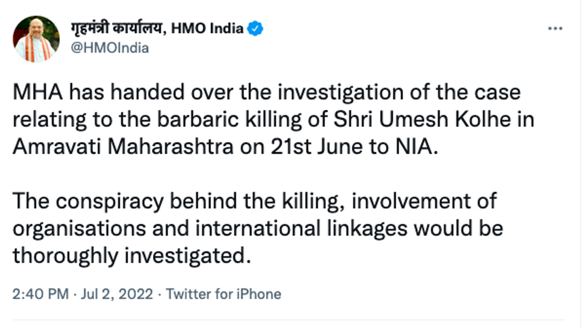 Home Minister Tweet On Amravati Killing  - Sputnik International, 1920, 02.07.2022