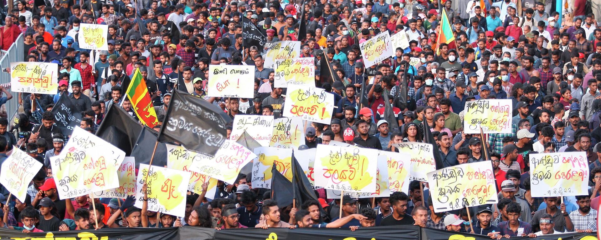 Students shout anti government slogans during protest march in Colombo, Sri Lanka, Friday, July 8, 2022.  - Sputnik International, 1920, 10.07.2022