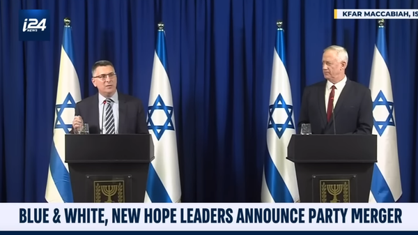 Blue & White, New Hope leaders announce party merger - Sputnik International