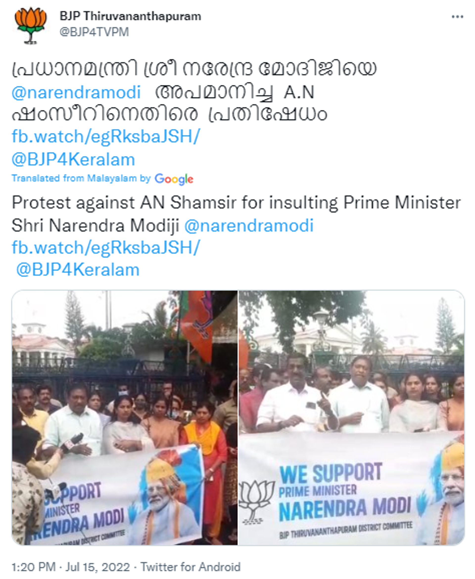 BJP Activists in Thiruvananthapuram Stage Protest against CPI (M) Politician A N Shamseer over His Derogatory Remarks on PM Modi - Sputnik International, 1920, 15.07.2022